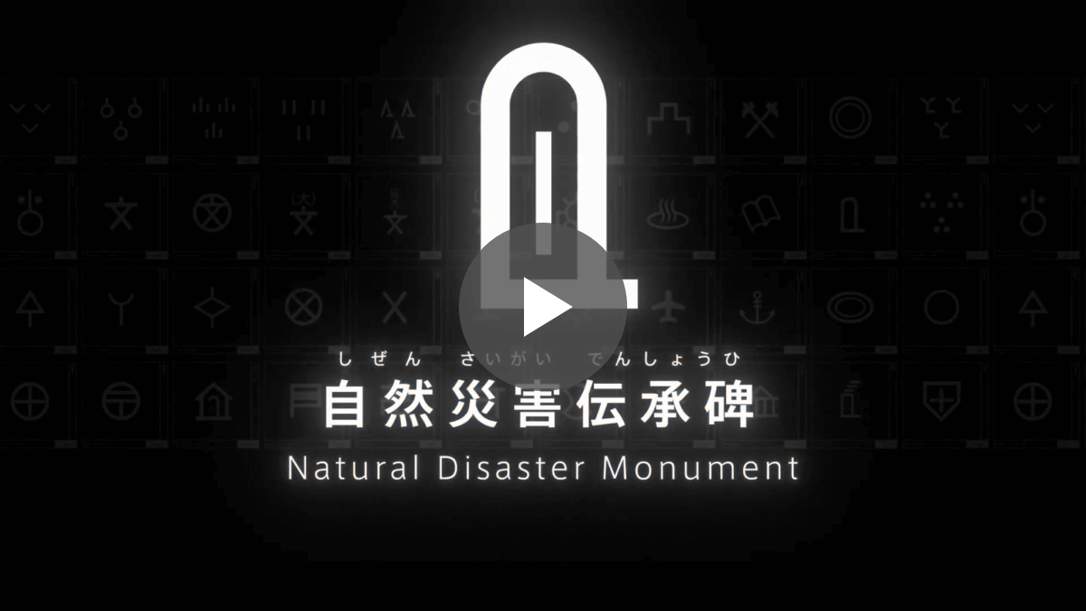 Natural Disaster Monument CM