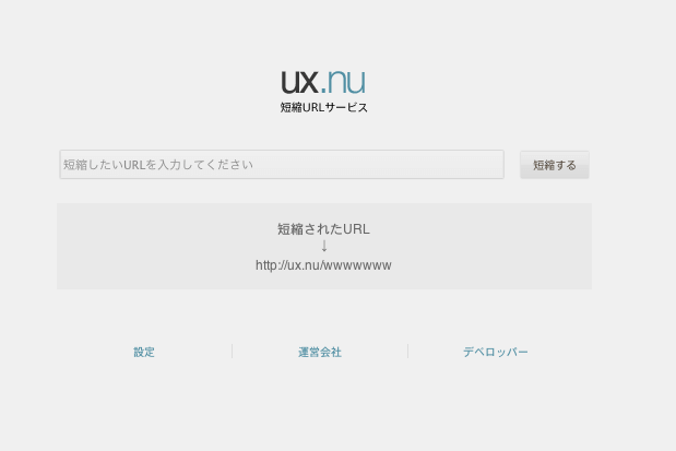 ux.nuトップページ
