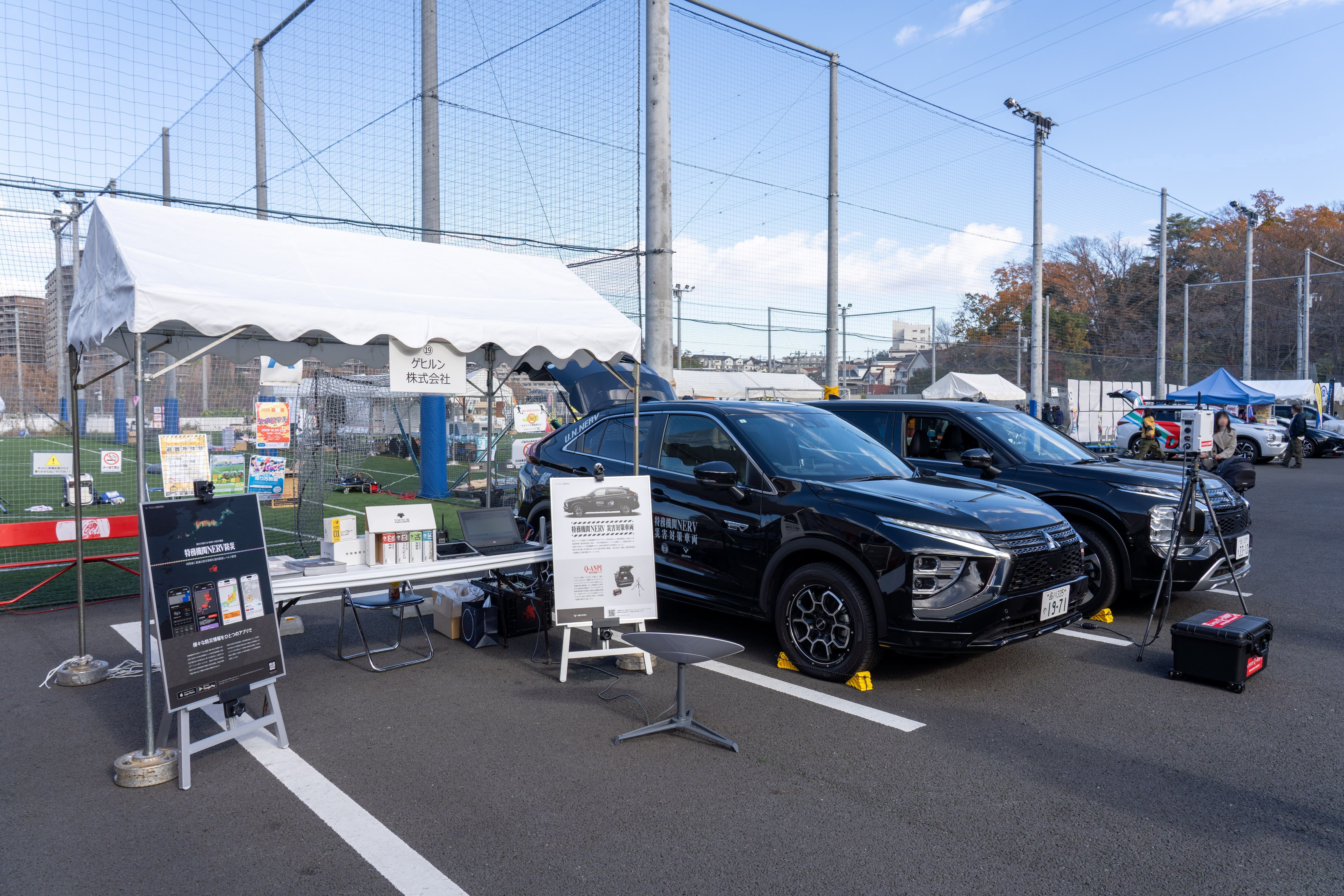 特務機関NERV災害対策車両展示のようす