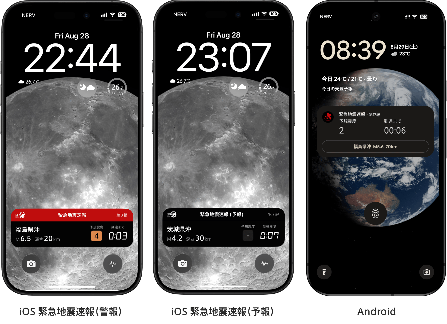 Live Activity ロック画面での表示例(iPhone/Android)