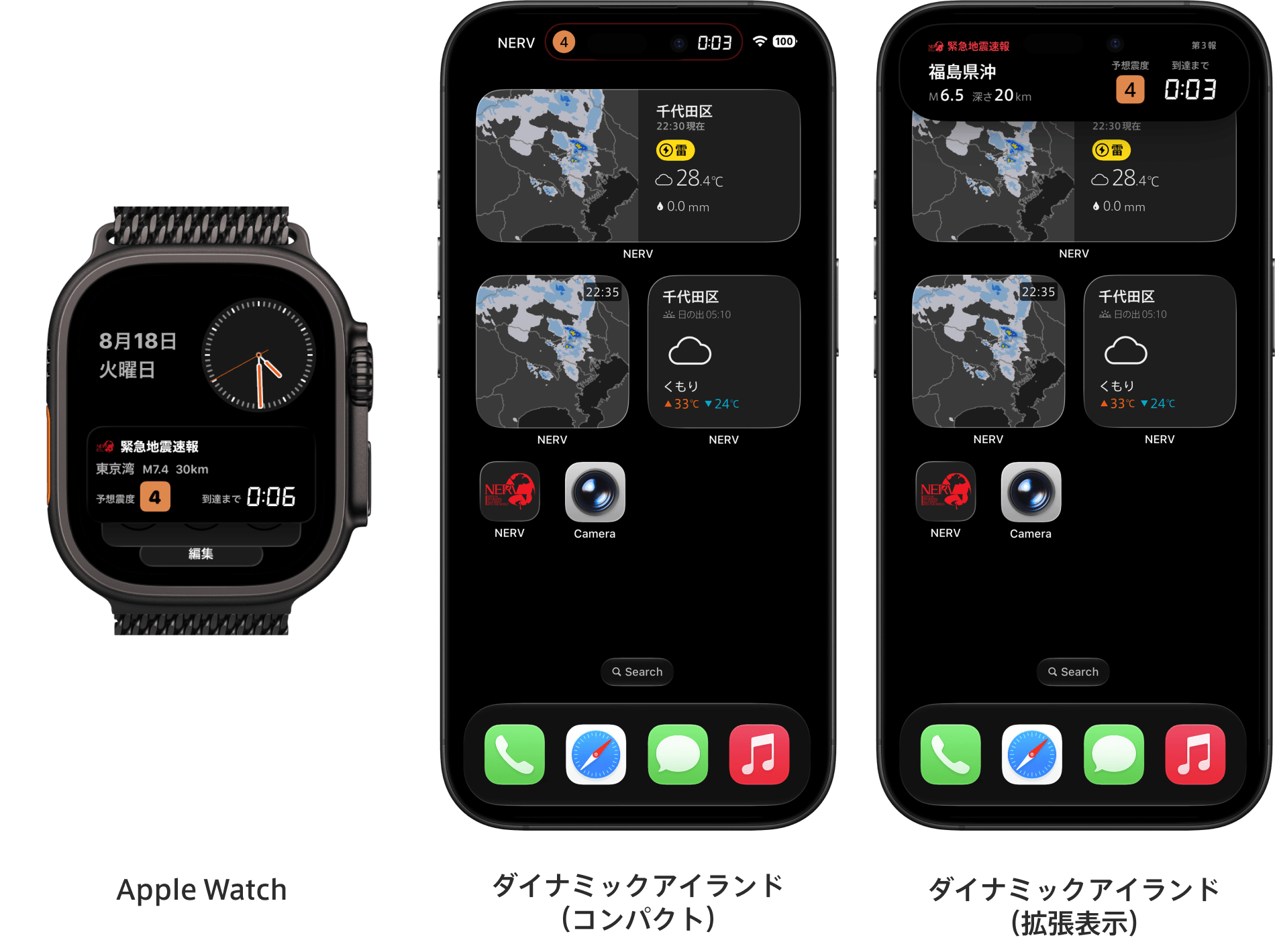 Live Activity ホーム画面での表示例（Apple Watch/iPhone）