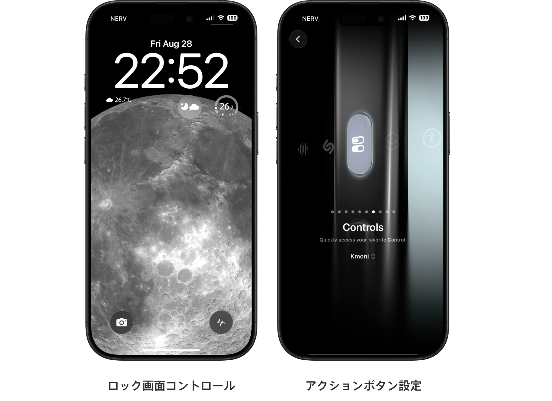 ロック画面コントロールとアクションボタン設定画面の表示例(iPhone)