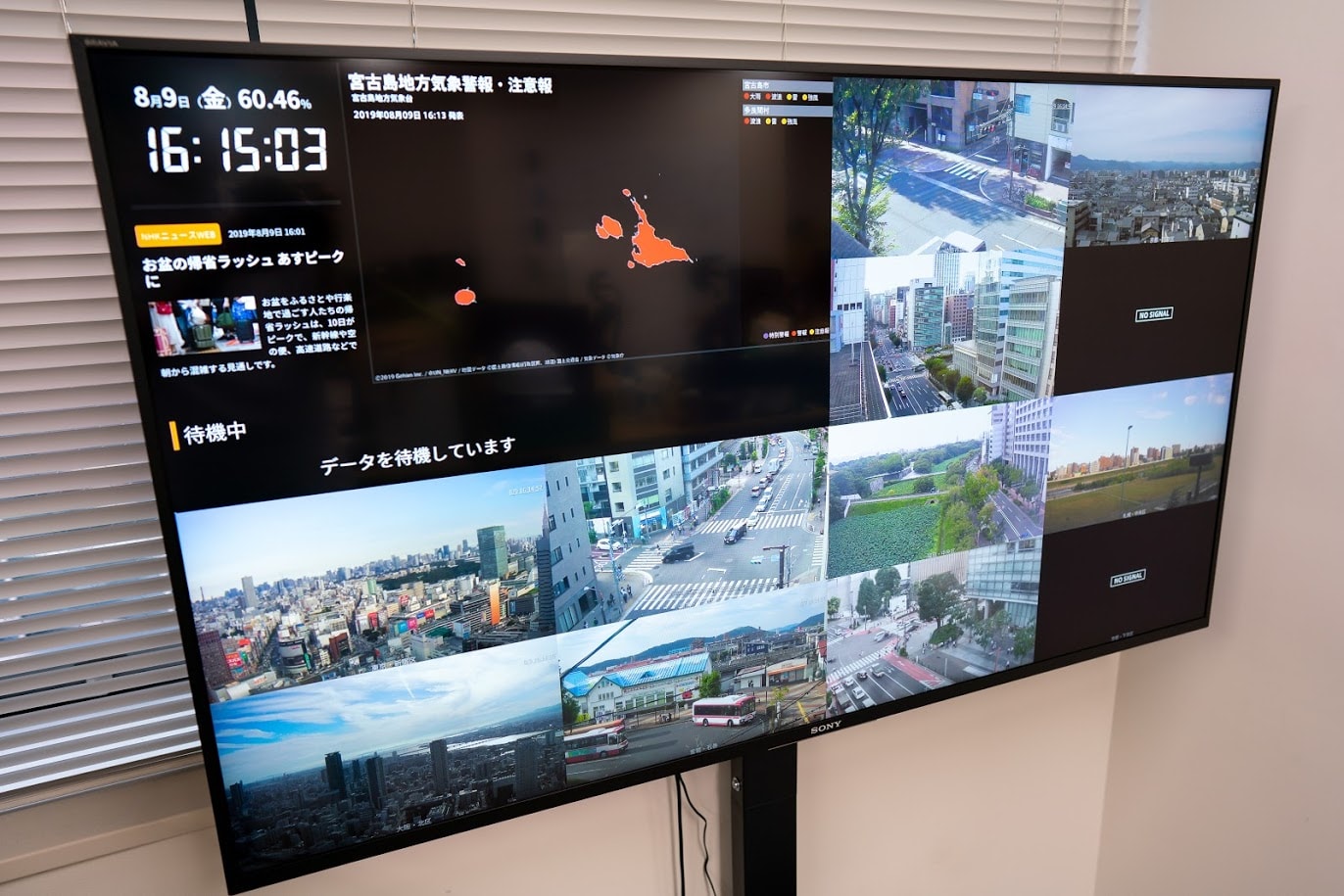 島居氏の目に留まったお天気カメラの中継映像(ゲヒルン司令室)